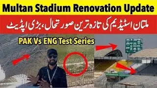 Multan stadium latest update !! multan cricket stadium latest updates !!