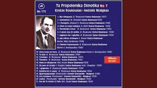 Mparmpagiannakis