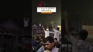 Fc road pune viral new year celebration 2024 #maharashtra #punekar #punecity ferguson college road..