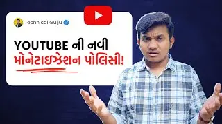 YouTube Monetization Policy 2025 Myths In Gujarati | YTPP 2025 | Technical Gujju