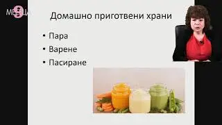Хранене и захранване на кърмачето - онлайн училище за родители на списание 