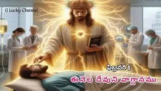 #నీప్రార్థననేనంగీకరించియున్నాను;.....@laki.8941
