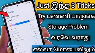 Android Phone Storage Full? ❌ 3 Permanent Tricks to Increase Internal Storage!