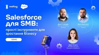 Salesforce для малого бізнесу: Демо простих рішень для зростання