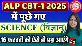 alp science syllabus | alp science previous year question | alp previous year question science