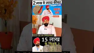 Rare Old Coins of India:🔥l भारत के पुराने सिक्के l Old Coins Of India #gk #shorts #coins #buyer 💵💵🪙🪙