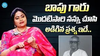 బాపు గారు నన్ను చూసి అడిగిన ప్రశ్న ఇదే || Actress Divyavani About Director Bapu || Pelli Pustakam