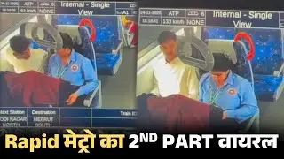 Rapid Rail Couple 2nd Video Viral | Namo Bharat Couple Controversy !