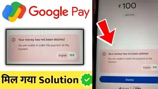 Your Money has not been debited google pay problem | Google pay your money has not been debited 2025