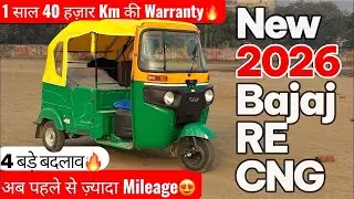 All New Bajaj RE CNG Big Updates😍|Price Features Engine All Details 