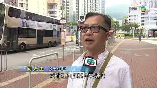 香港無綫｜7:30一小時新聞｜2023年5月23日｜