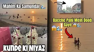 Kunde Ki Niyaz😍💗##viralvideo viral#vews #trending #likes #niyaz #subscriber #viralvideo #vlogging 