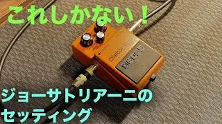 BOSS / DS-1 定番ディストーションペダル！