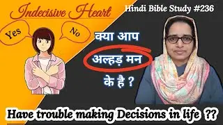 Hindi Bible Study #236 What does the Bible teach about an indecisive person? आप में अल्हड मन हैं ?