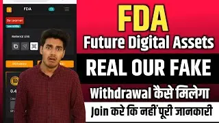 fda future digital asset | fda future digital asset kya hai | fda future digital asset real our fake