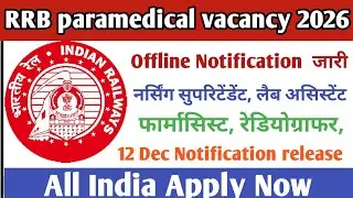 RRB Staff Nurse Vacancy 2026 | Railway Nursing Superintendent Vacancy | Railway Lab tec. Recruitment