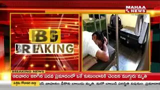 IG Stephen Raveendra Suspends Gadwal AR ASI Hassan Over Massage Controversy | Mahaa News