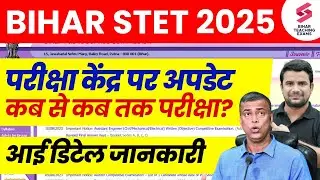 Bihar STET Exam Center 2025 | Bihar STET Exam City Latest News | BSTET News | DH Sir