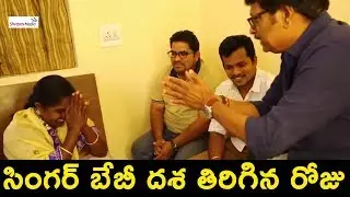 Singer Baby First Interaction  With Music Director Koti in his House || Unseen Video Must Watch