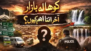 کوہالہ بازار _ Why So important 😱