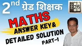RPSC Second Grade Maths Paper 2022 Solution 01