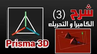 prisma 3d tutorial camera