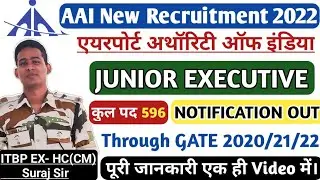 AAI Recruitment 2022 |AAI Junior Executive Recruitment |AAI Junior Executive Vacancy | Notification