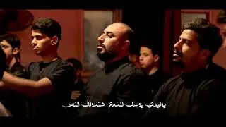 تتوادع وياي/٣دكات/احرار الحسين