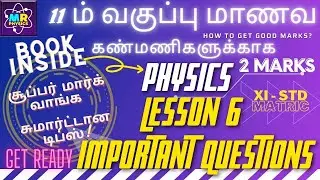 11th | Physics | Unit 6  | Book inside | 2 mark | Important | questions | Public Exam