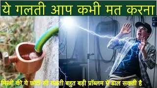 ये गलती आप कभी मत करना | Earthing: The Science of Connecting to the Earth's Energy
