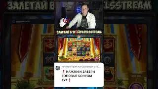 👑MEGA BIG WIN MIDAS GOLDEN TOUCH🔥#shortsvideo #shorts #truelab #занос #bigwin #заносынедели #bonus