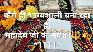 कर्म ही भाग्यशाली बना रहा है, महादेव जी के संदेश। #mahadev#maakali#viralvideo 