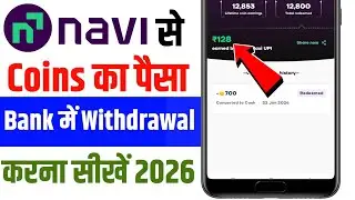 Navi app se paise kaise nikale | navi coin transfer to bank account | navi coin withdraw
