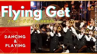 フライングゲット/AKB48 by SIT Band - 札幌国際情報高校吹奏楽部