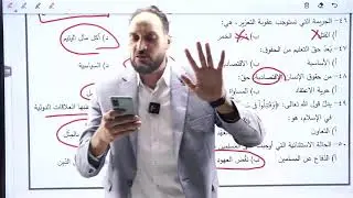 حل امتحان الوزارة /ألاستاذ علي ربابعة/التربية الاسلامية#موقع_حصص_أونلاين