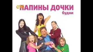 Фрагмент эфира (СТС International, 2014)