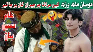 Molana Asadullah Khuhro