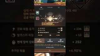 Enhancing TET Dahn's Glove! 울부짖는(유) 단의 장갑 강화!