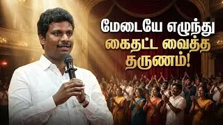 மேடையே எழுந்து கைதட்ட வைத்த தருணம்! | Trainer நந்தகுமார் செல்வராஜ் | 37th Year Award