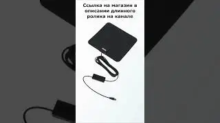 Антенна универсальная BBK DA38#уличнаяантенна