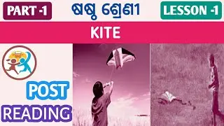 kite poem || class 6 English || Part 1 || Lesson 1|| Post Reading || Questions || Answers ||