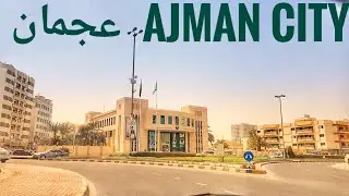AJMAN CITY 🇦🇪September 2019🇦🇪
