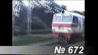 [LDZ] pasažieru vilciens Ventspils - Rīga (Nr.672)