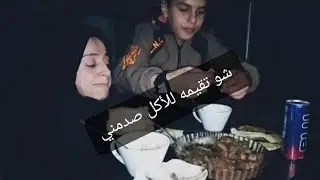Мой племянник попробовал мою еду, какова была его реакция?