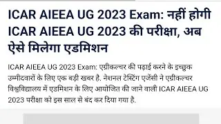 ICAR FORM FORM ONLINE 2023 || CUET UG FORM ONLINE 2023 || ICAR AGRICULTURE FORM ONLINE 2023
