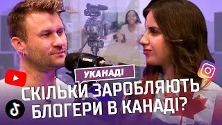 УКанаді: Що приховують блогери в Канаді? Що насправді криється за гарною картинкою?