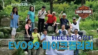 EVO99바이크 갤러리 탐방기 / 할리남양주챕터