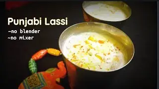 Special Punjabi Recipe | Punjabi Lassi | पंजाबी लस्सी |No blender and no mixer | Very easy to make|