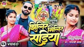 #Karma #video ll झीलिर मिलीर साड़िया ll  Jhilir Milir sadiya #khushishorts #GoluGoutam #khorthasong 