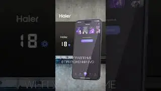 Кондиционеры Haier Flexis. Голосовое управление